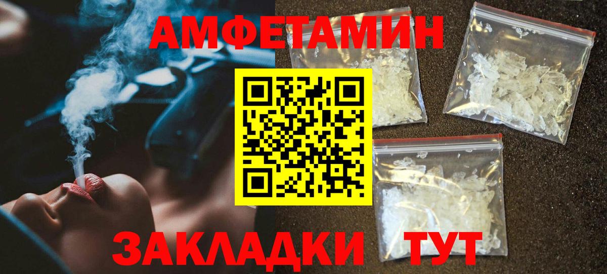 АМФЕТАМИН 98% Томск