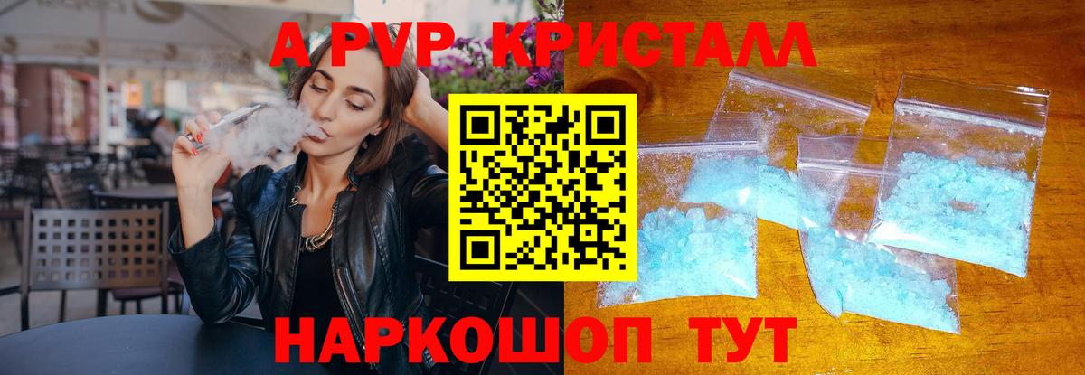 Томск  Alpha PVP Crystall  купить наркотики сайты  Вход с VPN  A-PVP 