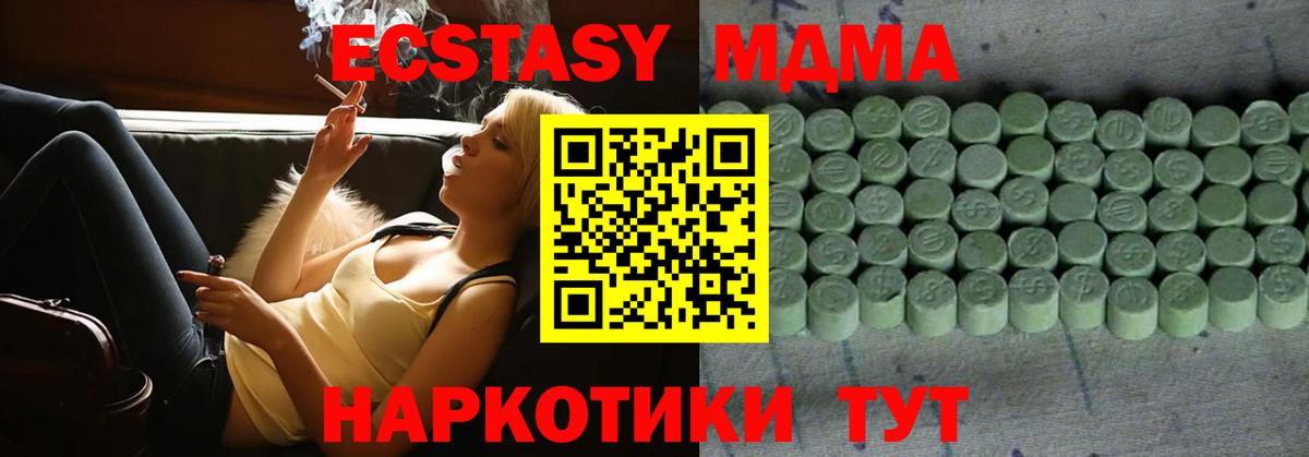 Томск  Экстази ешки  Вход с VPN  Ecstasy Punisher 