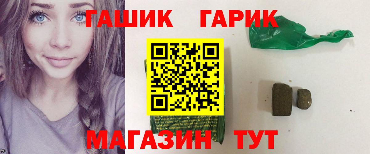 что такое   Гашиш Ice-O-Lator  Томск  Вход с VPN  ГАШИШ Premium 