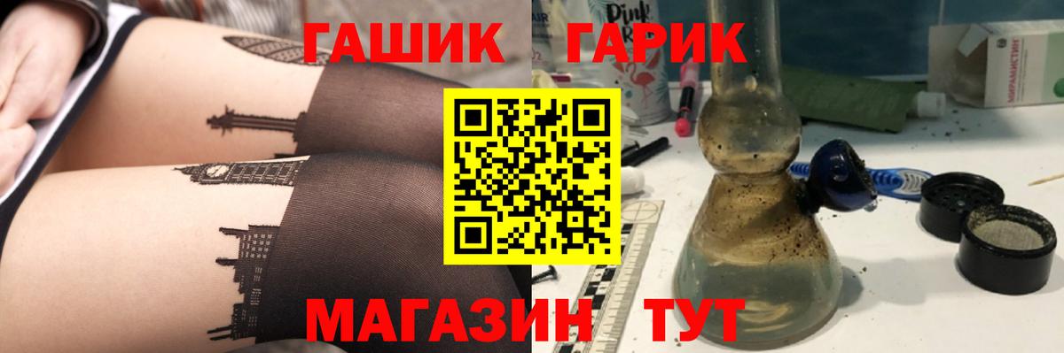 ГАШ Premium Томск