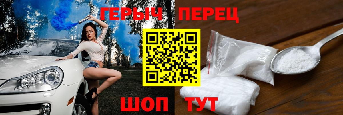 Томск  ГЕРОИН хмурый  Вход с VPN 