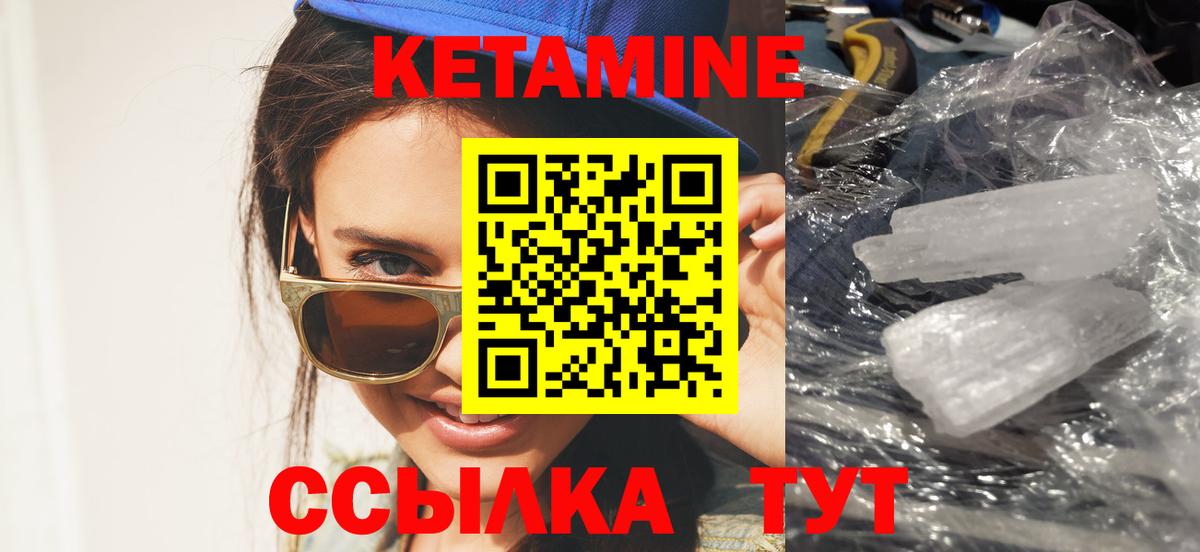 Кетамин ketamine  Вход с VPN  Томск  КЕТАМИН VHQ 