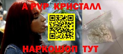 кристаллы Гагарин