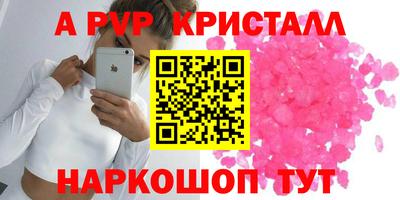 кристаллы Гагарин