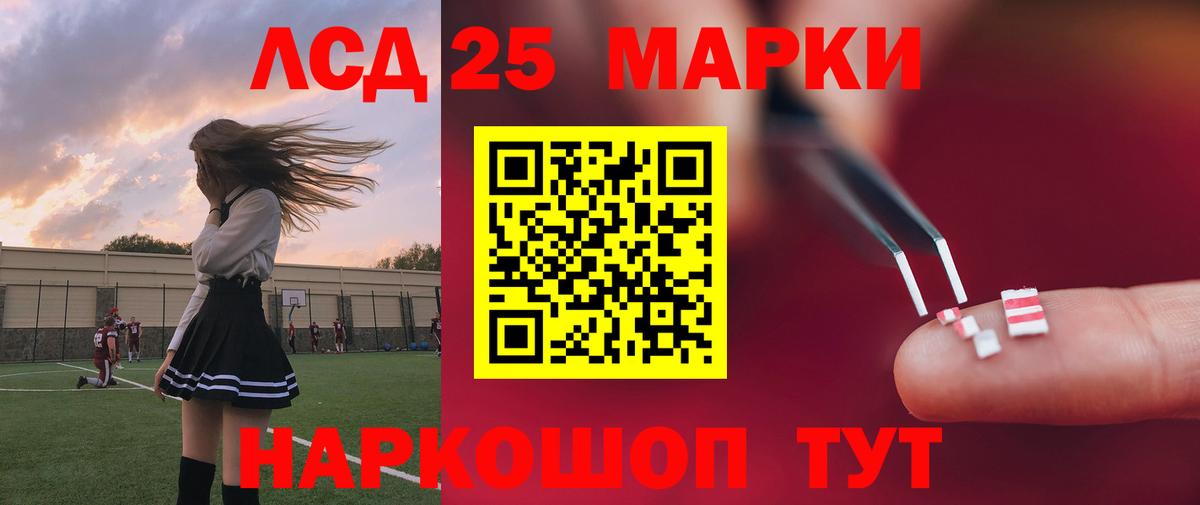 ЛСД экстази ecstasy Томск