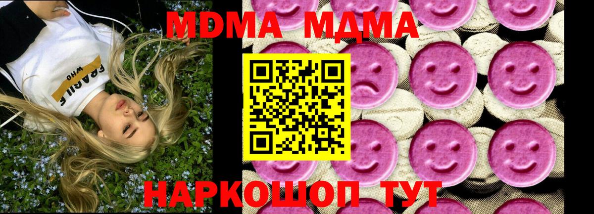 Мефедрон   ГАШ  Cocaine  Бошки Шишки  Томск  Вход с VPN  ГАШИШ 