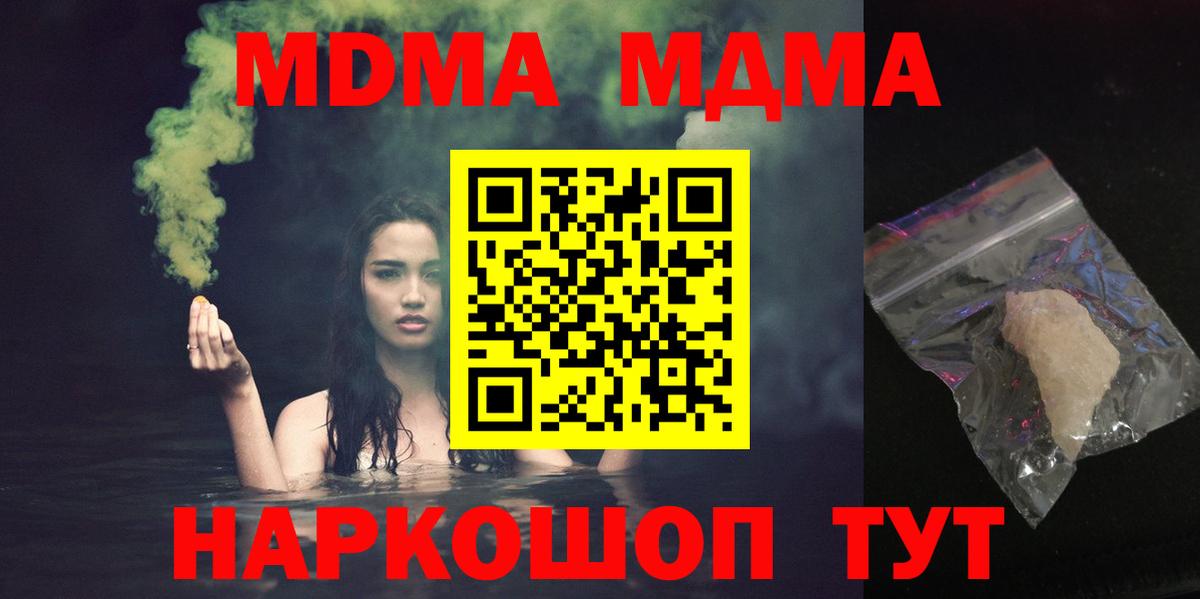 MDMA Molly  Вход с VPN  Томск  МДМА crystal 