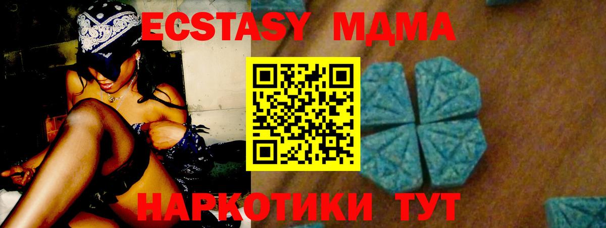 MDMA Molly Томск