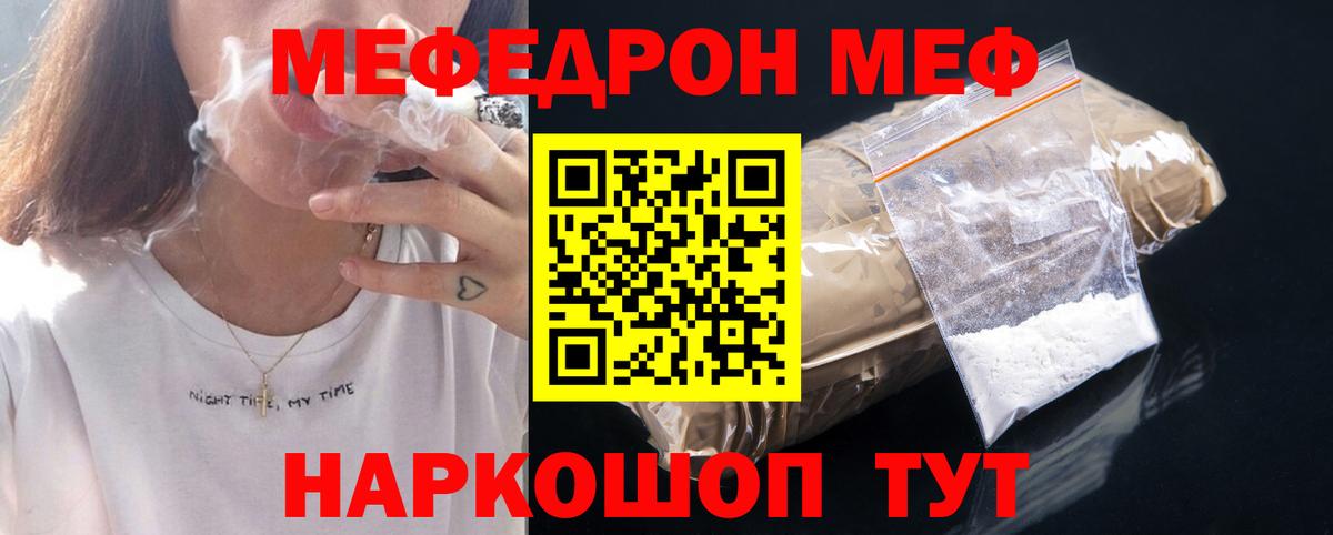 МЕФ мука Томск