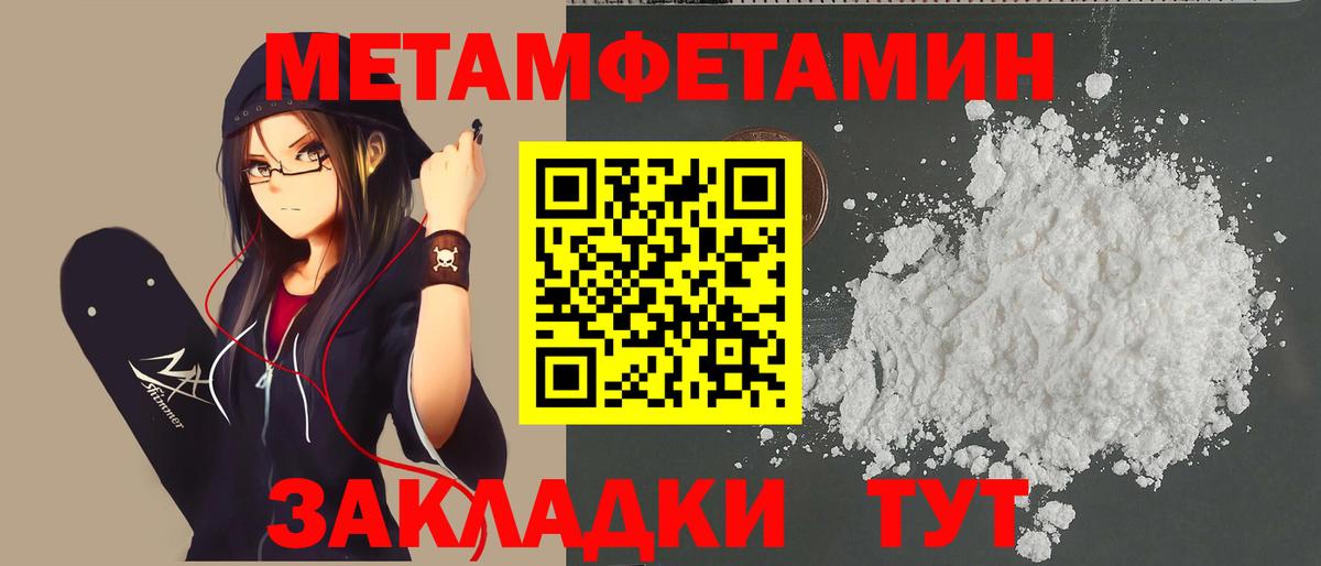 МЕТАМФЕТАМИН Декстрометамфетамин 99.9%  Вход с VPN  Томск 