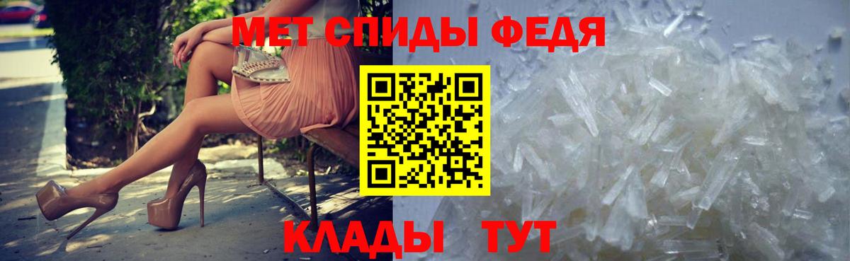 МЕТАМФЕТАМИН мет Томск